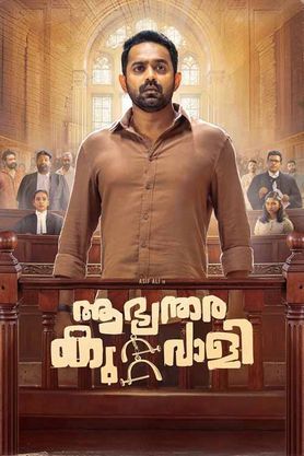 Aabhyanthara Kuttavaali (2025) movie poster download