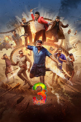 Aadu 3 (2026) movie poster download