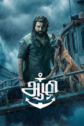 Aazhi (2026) movie poster download