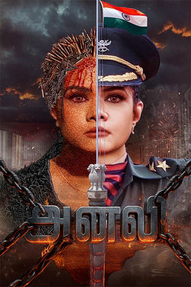 Anali (2026) movie poster download