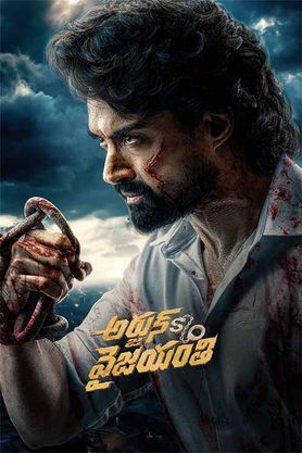 Arjun SO Vyjayanthi (2025) movie poster download