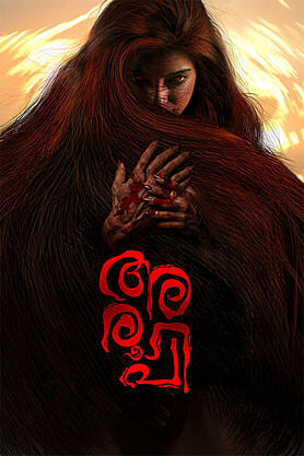 Aroopi (2026) movie poster download