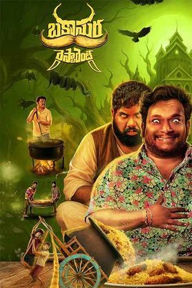 Bakasura Restaurant (2025) movie poster download