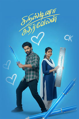 Cristina Kathirvelan (2025) movie poster download