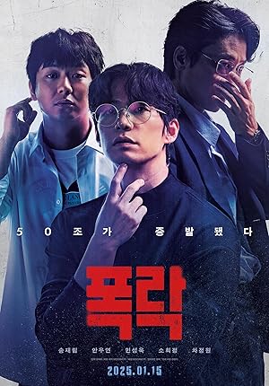 Crypto Man (2025) movie poster download