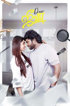 Dear Jeeva (2025) movie poster download