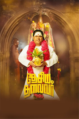 Desiya Thalaivar (2025) movie poster download