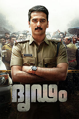 Dridam (2026) movie poster download