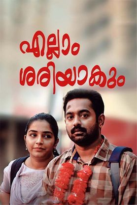 Ellam Sheriyakum (2021) movie poster download