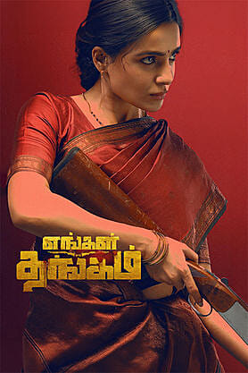 Engal Thangam (2026) movie poster download