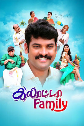 Galatta Family (2025) movie poster download