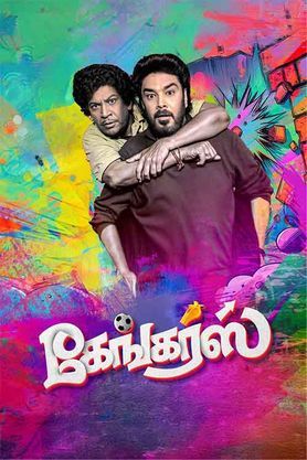 Gangers (2025) movie poster download