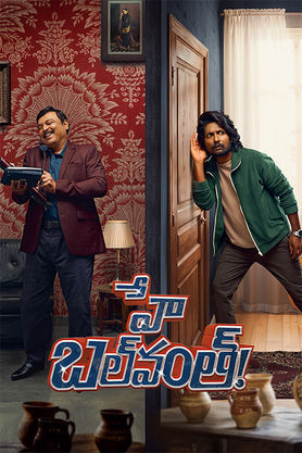 Hey Balwanth (2026) movie poster download