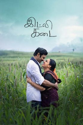 Idli Kadai (2025) movie poster download