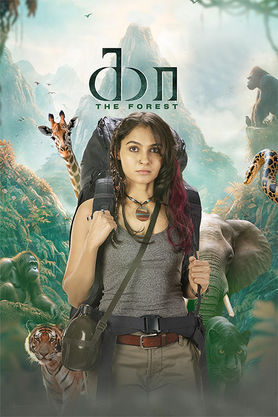 Kaa The Forest (2026) movie poster download