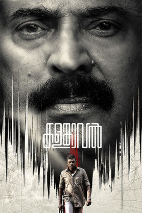 Kalamkaval (2025) movie poster download
