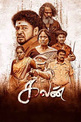 Kalan (2025) movie poster download