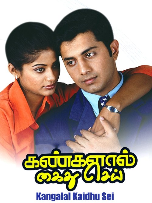 Kangalal Kaithu Sei (2004) movie poster download