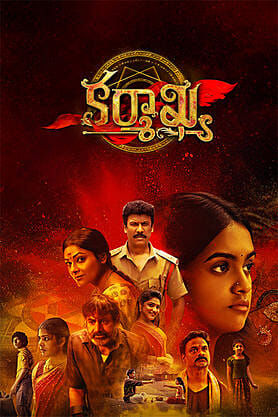 Karmakhya (2026) movie poster download