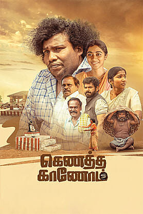 Kenatha Kanom (2026) movie poster download