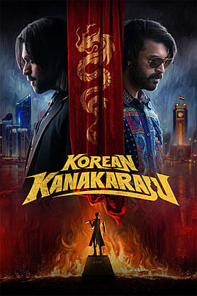 Korean Kanakaraju (2026) movie poster download