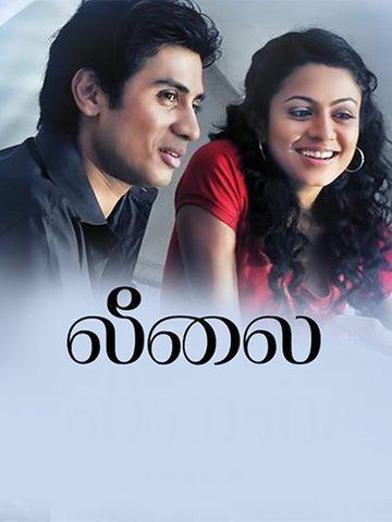 Leelai (2012) movie poster download