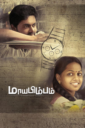 Maayabimbum (2026) movie poster download