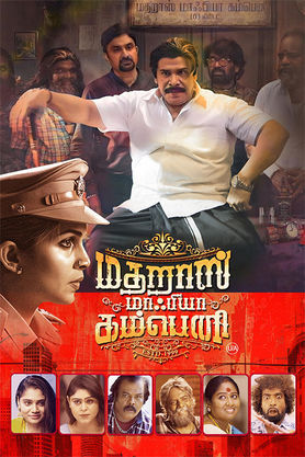 Madharas Mafia Company (2025) movie poster download