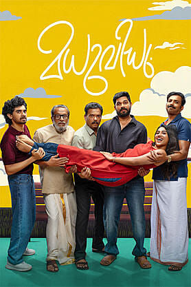 Madhuvidhu (2026) movie poster download