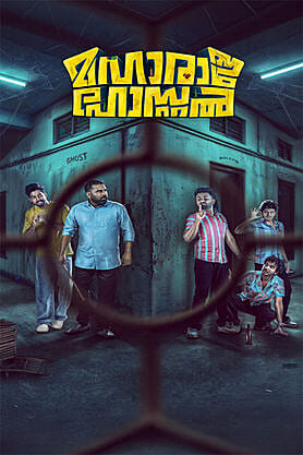 Maharaja Hostel (2026) movie poster download