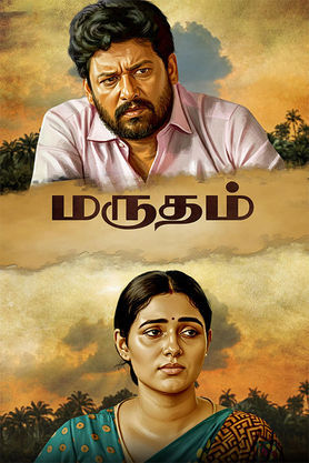 Marutham (2025) movie poster download