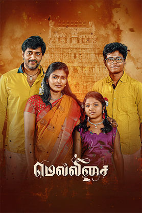 Mellisai (2026) movie poster download