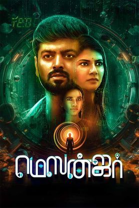 Messenger (2025) movie poster download