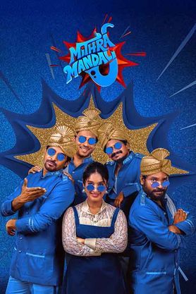 Mithra Mandali (2025) movie poster download