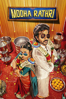 Modha Rathri (2026) movie poster download