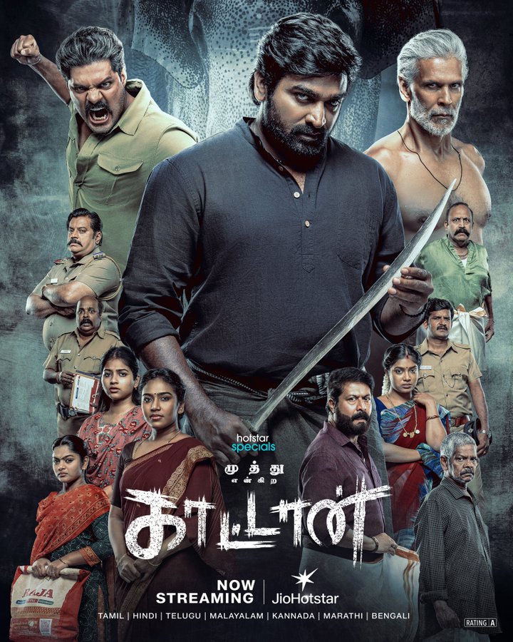 Muthu Alias Kaattaan (2025) movie poster download