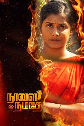 Naalai Namadhe (2025) movie poster download