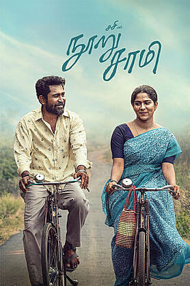 Nooru Sami (2026) movie poster download