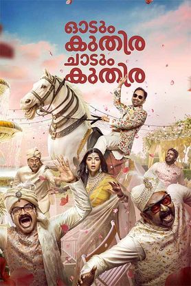 Odum Kuthira Chaadum Kuthira (2025) movie poster download