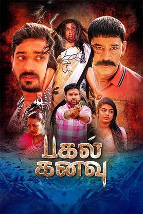 Pagal Kanavu (2025) movie poster download