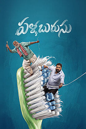 Pallaburusu (2026) movie poster download