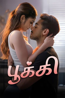 Pookie (2026) movie poster download