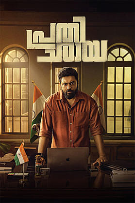 Prathichaya (2026) movie poster download