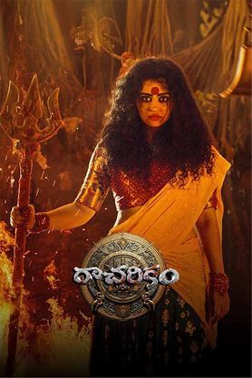Racharikam (2025) movie poster download
