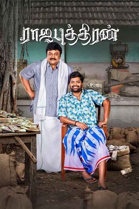 Rajaputhiran (2025) movie poster download