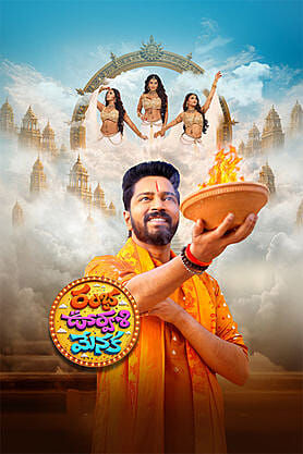 Ramba Oorvasi Menaka (2026) movie poster download