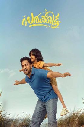 Sarkeet (2025) movie poster download