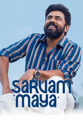 Sarvam Maya (2025) movie poster download
