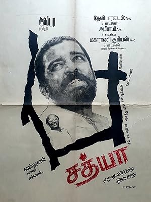 Sathyaa (1988) movie poster download