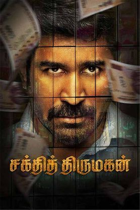 Shakthi Thirumagan (2025) movie poster download